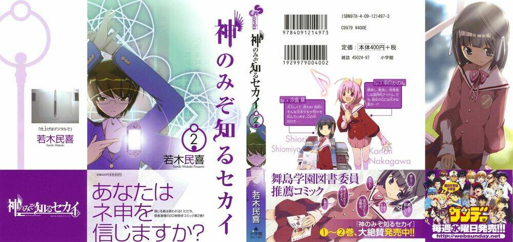 The World God Only Knows - Kami nomi zo Shiru Sekai Chapter 7 - Trang 2