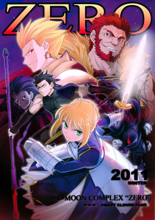 Fate/Zero - T-Moon Complex Zero (Doujinshi)