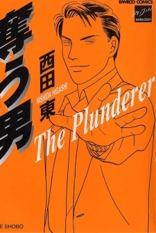 The Plunderer