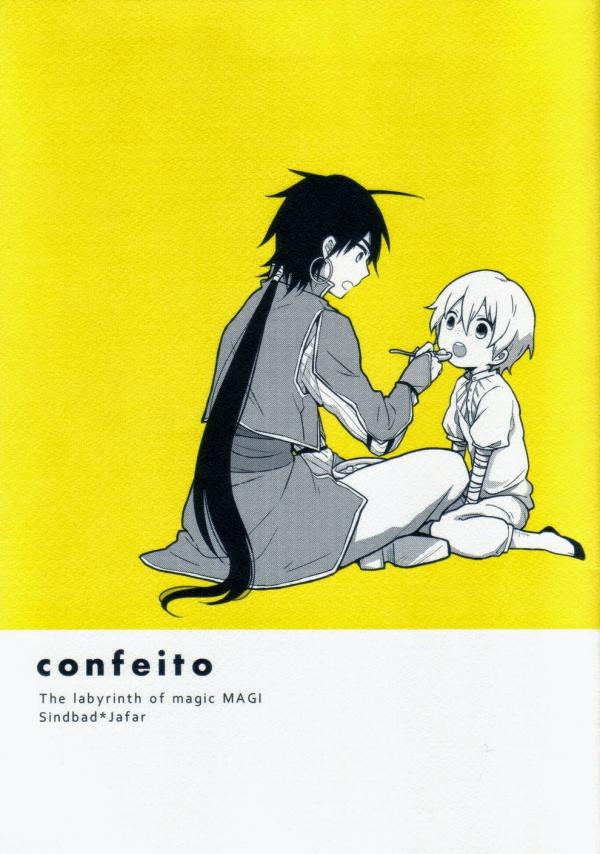 Magi - Confeito (doujinshi)