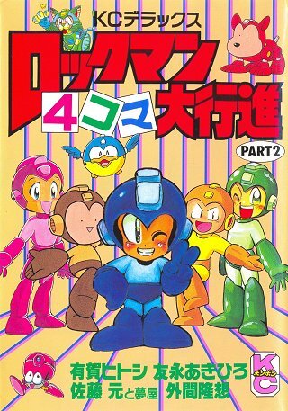 Rockman 4-koma Dai Koushin